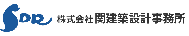 建設地調査から設計監理・定期報告までを行う、株式会社関建築設計事務所のホームページ